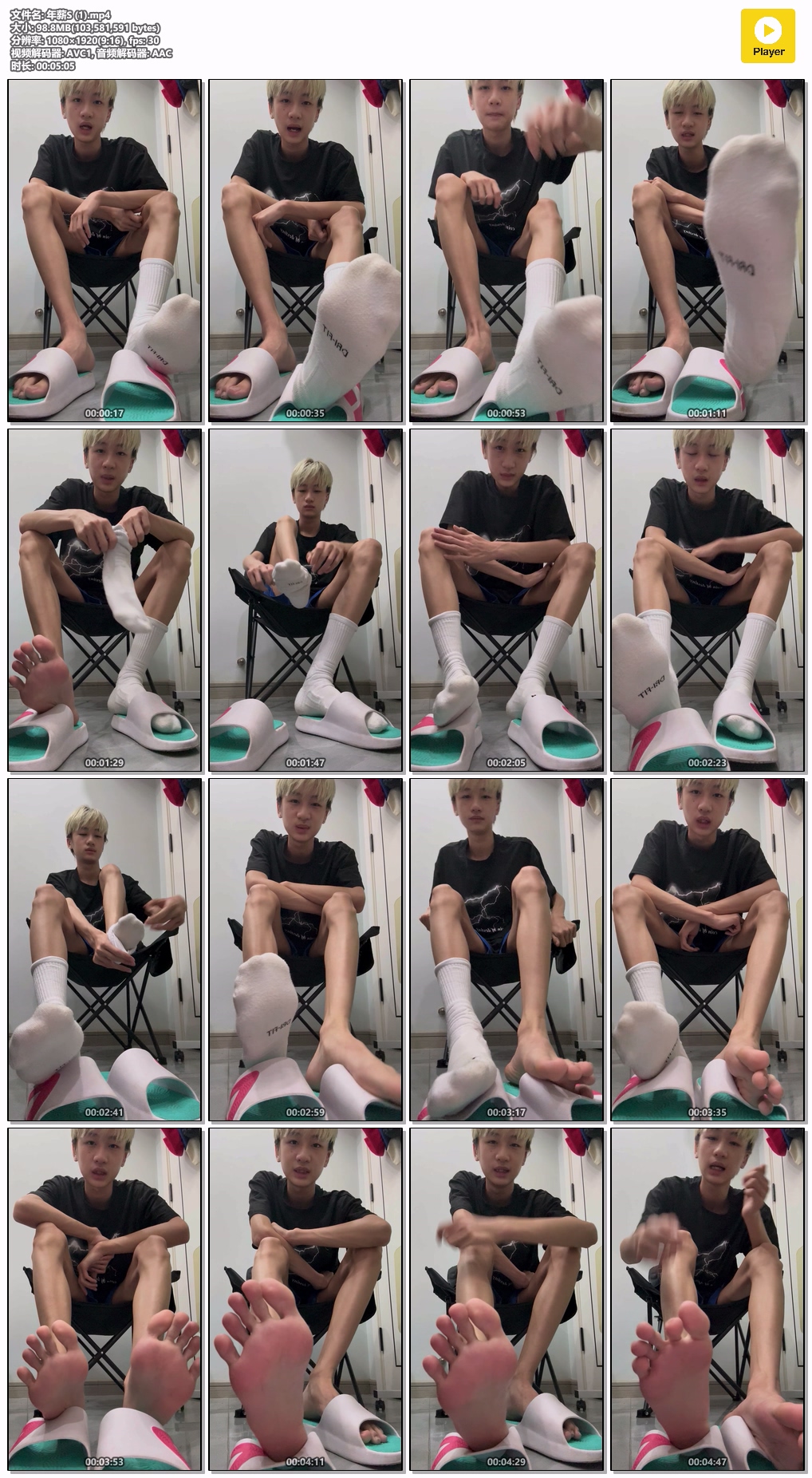 9079-粗口-年下S露脸粗口白袜秀脚飞机